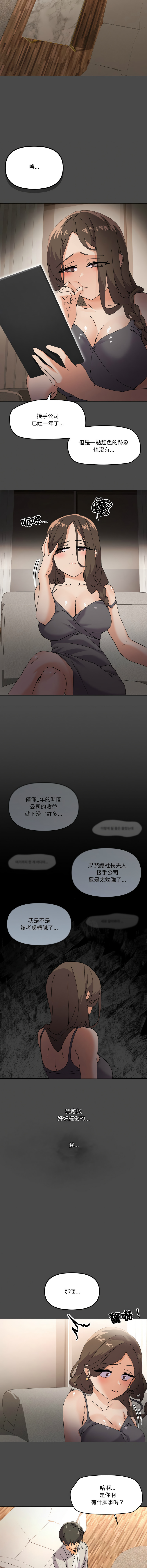 [Kou & 乌鸦  | 烏鴉］家人之间这样不好吧？ | 家人麥计较  | 家人之間這樣不好吧？| 家人麥計較 1-4 [Chinese] [Ongoing] - Page 62