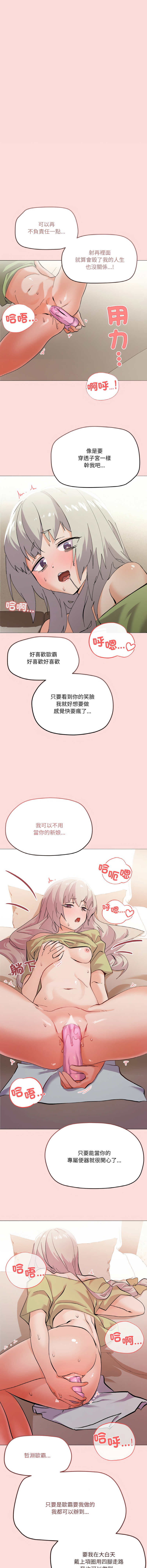[Kou & 乌鸦  | 烏鴉］家人之间这样不好吧？ | 家人麥计较  | 家人之間這樣不好吧？| 家人麥計較 1-4 [Chinese] [Ongoing] - Page 72