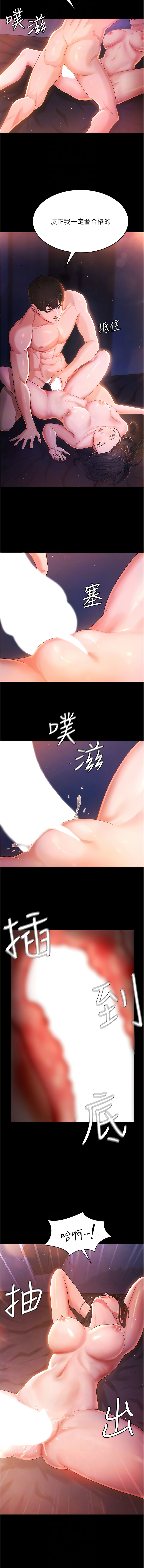 你老婆我收下了 1-40 END - Page 29