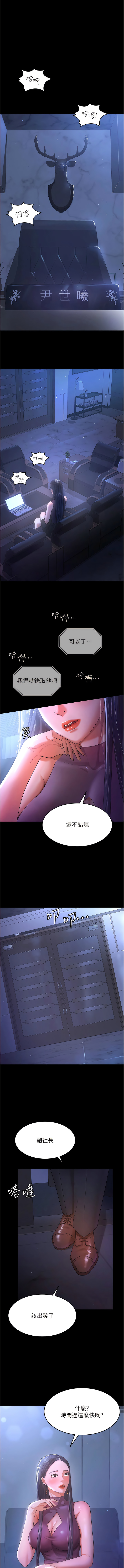 你老婆我收下了 1-40 END - Page 36