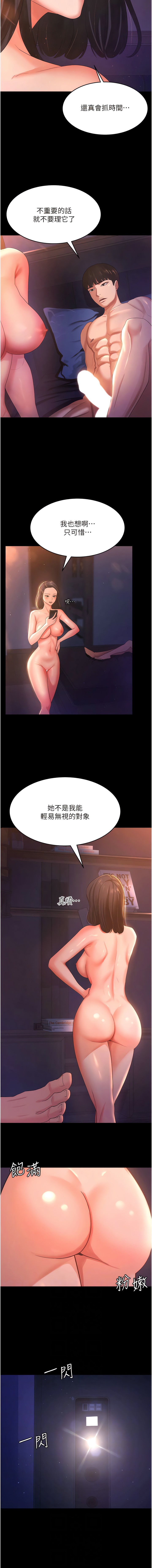 你老婆我收下了 1-40 END - Page 41