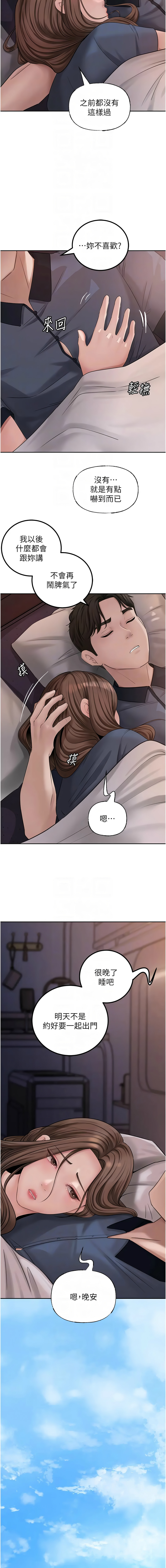 岳母为何那样  |  岳母為何那樣 1-10 - Page 136