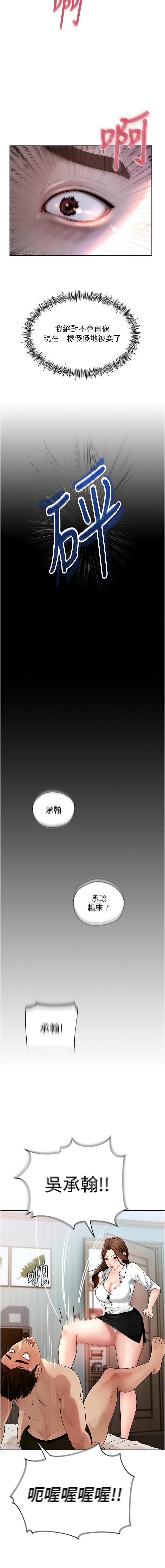 岳母为何那样  |  岳母為何那樣 1-10 - Page 16