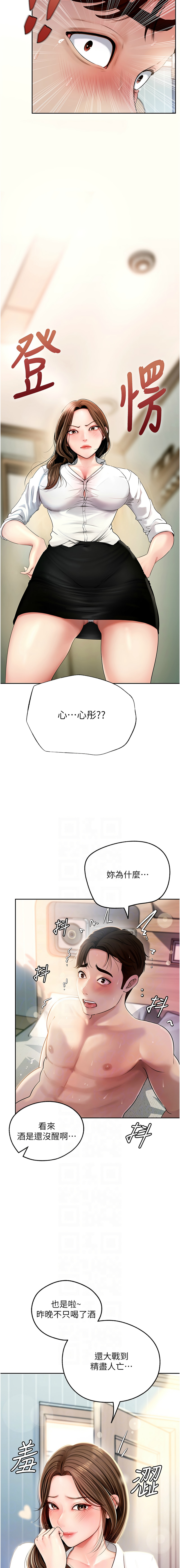 岳母为何那样  |  岳母為何那樣 1-10 - Page 19