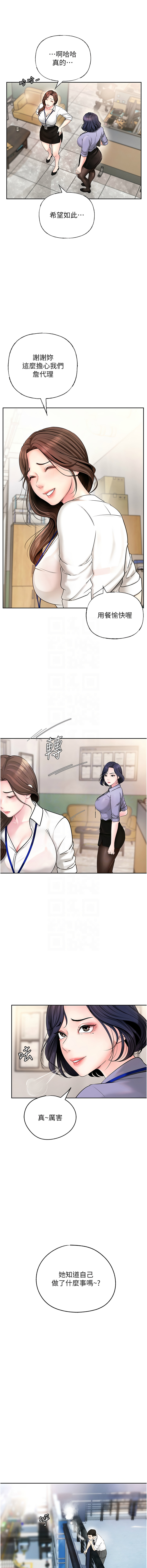 岳母为何那样  |  岳母為何那樣 1-10 - Page 35