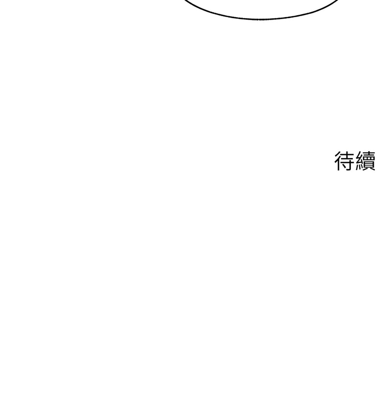 岳母为何那样 | 岳母為何那樣 1-10 - Page 46