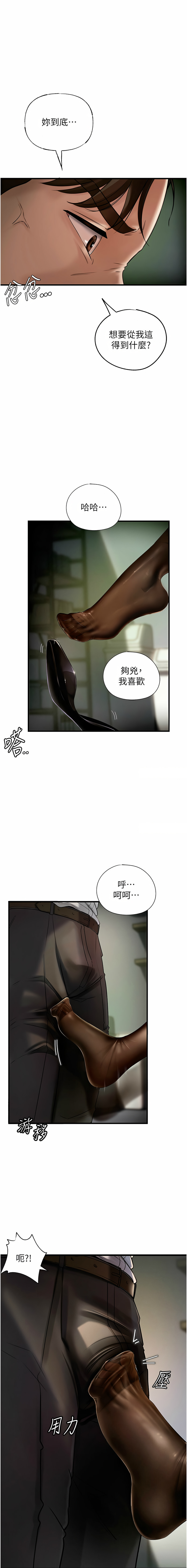 岳母为何那样  |  岳母為何那樣 1-10 - Page 47