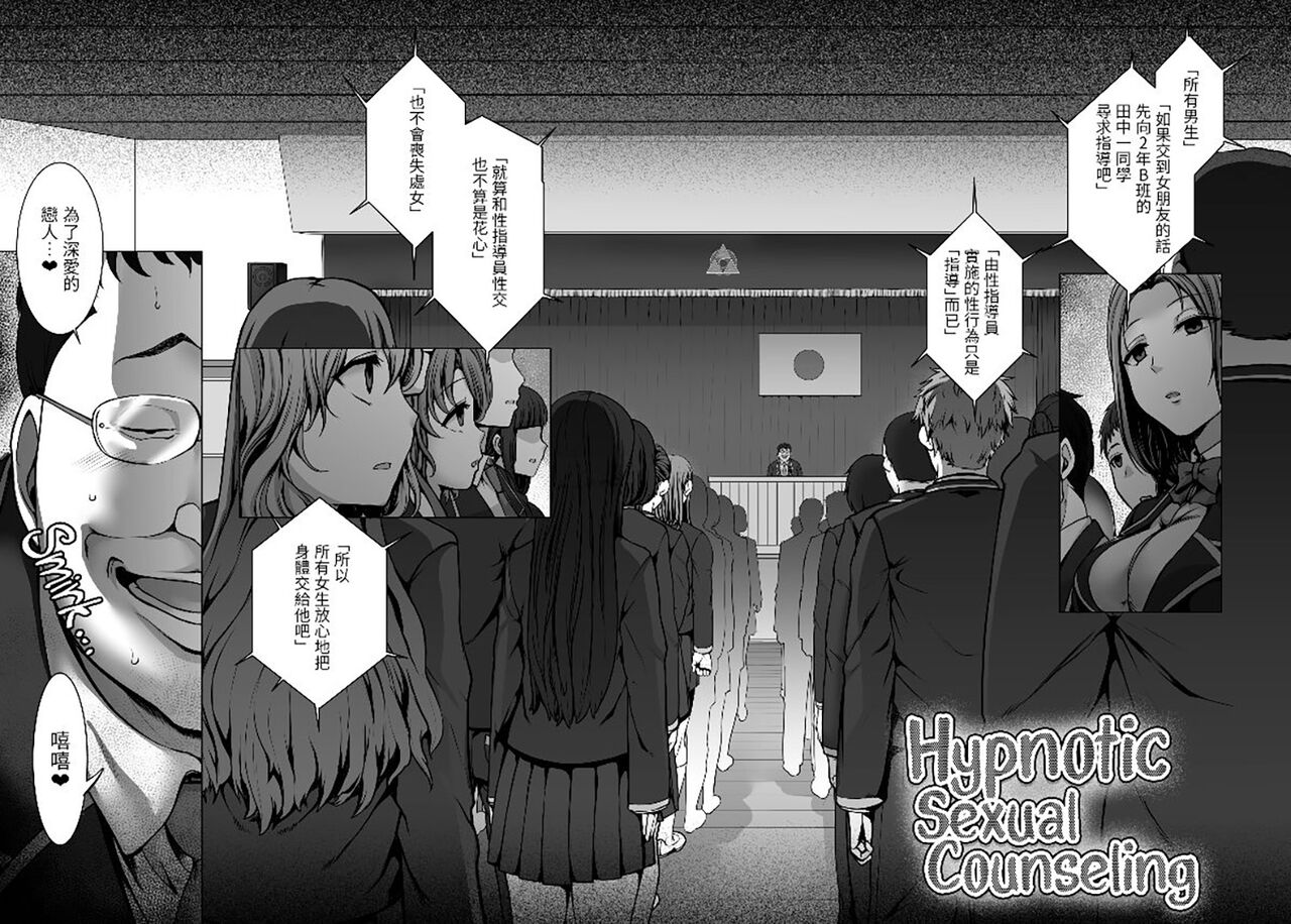 催眠 - Page 10