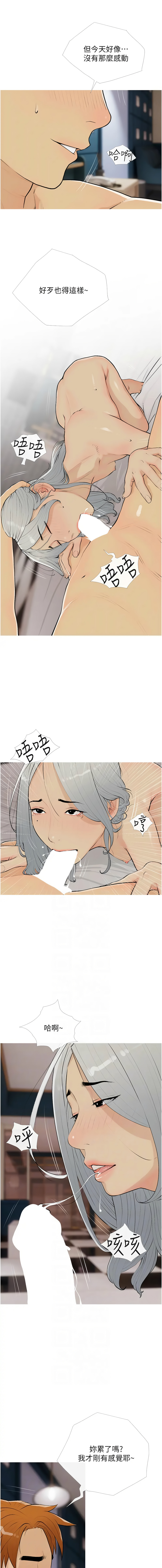 糖果爸爸的抢婚大作战 | 糖果爸爸的搶婚大作戰 1-18 - Page 183