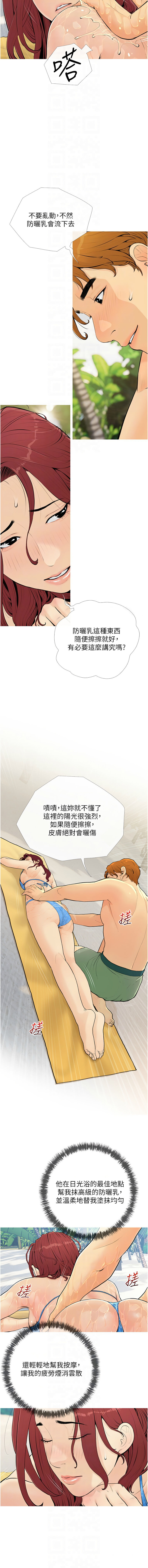 糖果爸爸的抢婚大作战 | 糖果爸爸的搶婚大作戰 1-18 - Page 65