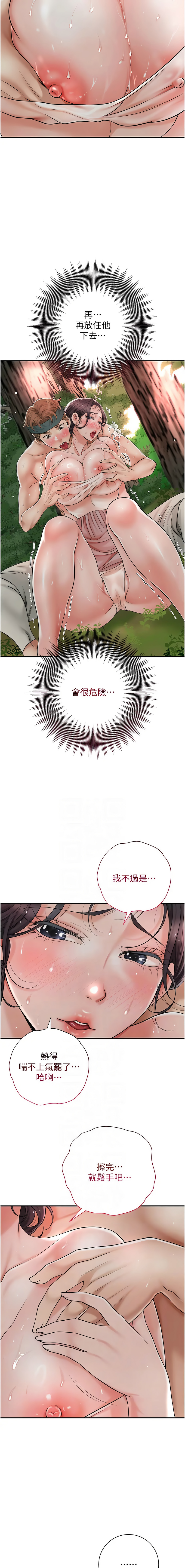 花容湿色:取花点 |  花容濕色:取花點 1-10 - Page 126