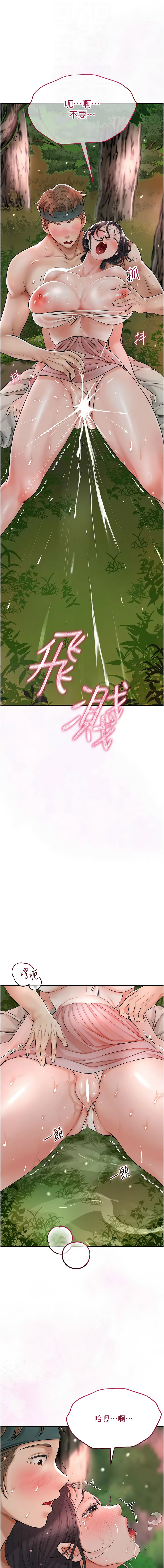 花容湿色:取花点 |  花容濕色:取花點 1-10 - Page 132
