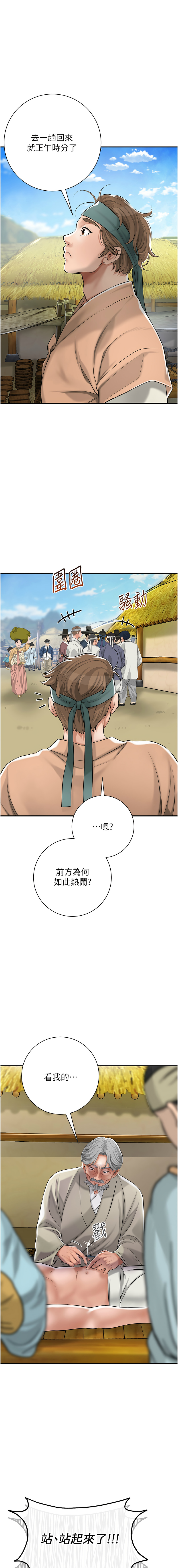 花容湿色:取花点 |  花容濕色:取花點 1-10 - Page 16
