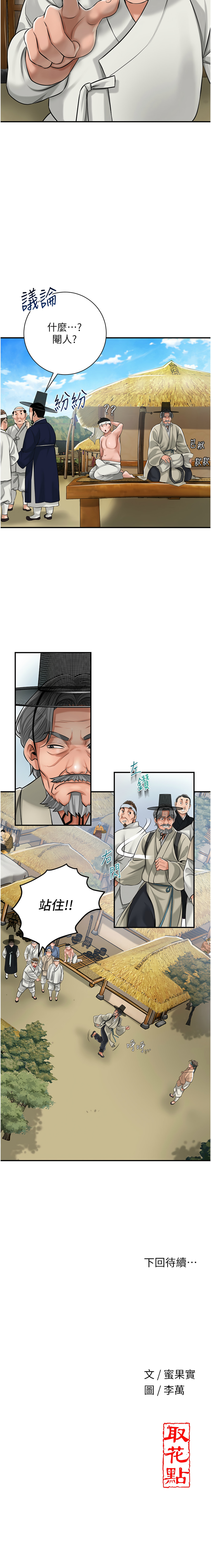 花容湿色:取花点 |  花容濕色:取花點 1-10 - Page 18