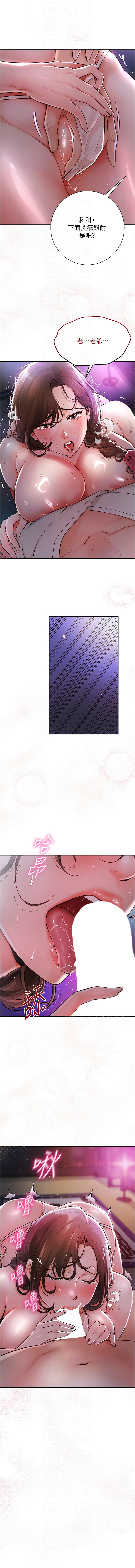 花容湿色:取花点 |  花容濕色:取花點 1-10 - Page 28