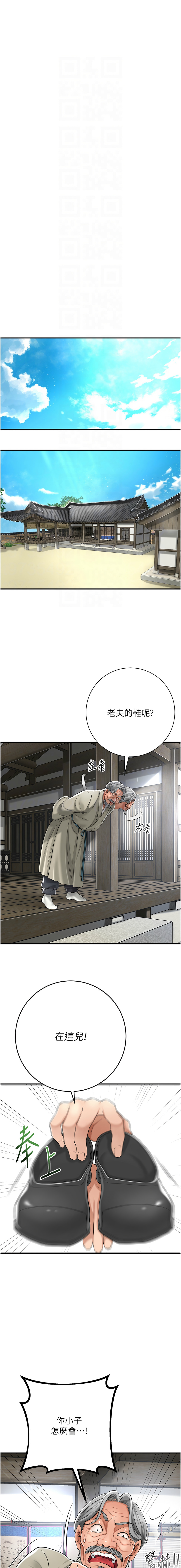 花容湿色:取花点 |  花容濕色:取花點 1-10 - Page 39