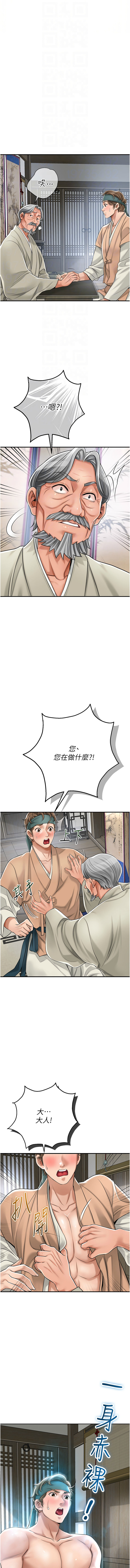 花容湿色:取花点 |  花容濕色:取花點 1-10 - Page 46