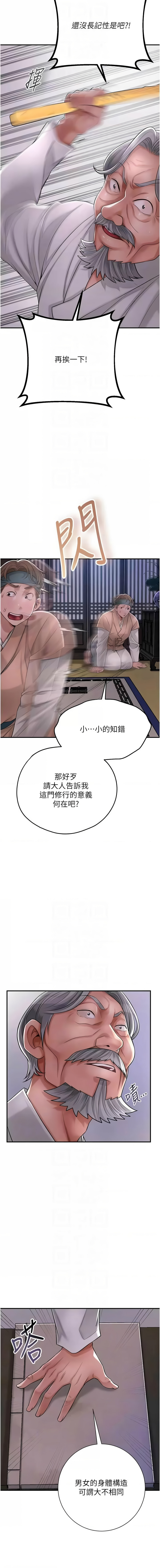花容湿色:取花点 |  花容濕色:取花點 1-10 - Page 58