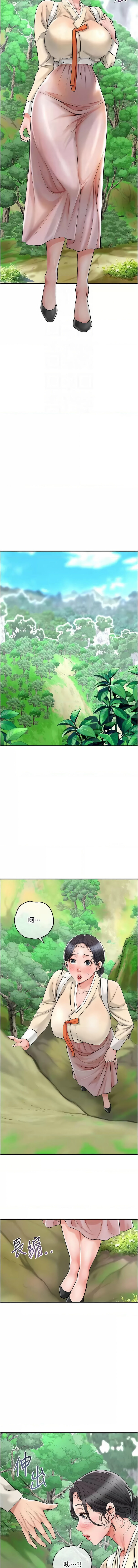 花容湿色:取花点 |  花容濕色:取花點 1-10 - Page 96