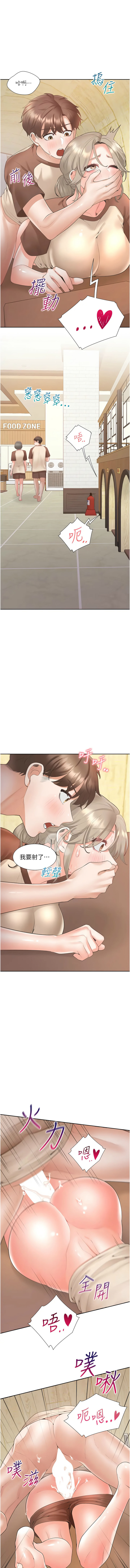 同居上下舖 80-90 - Page 124