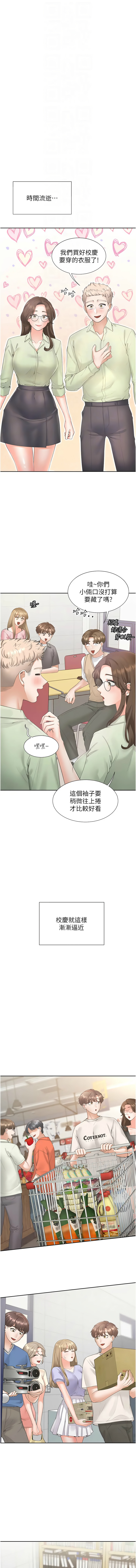 同居上下舖 80-90 - Page 130