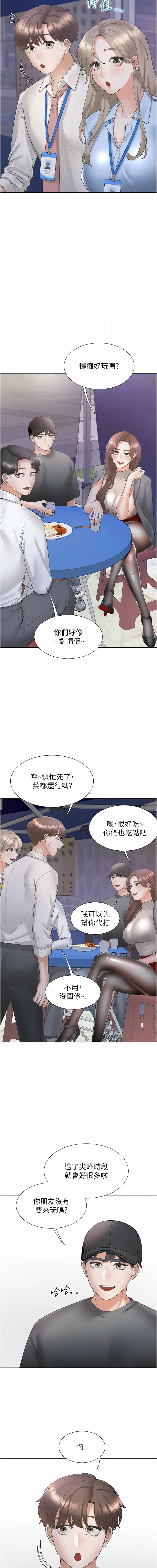 同居上下舖 80-90 - Page 137
