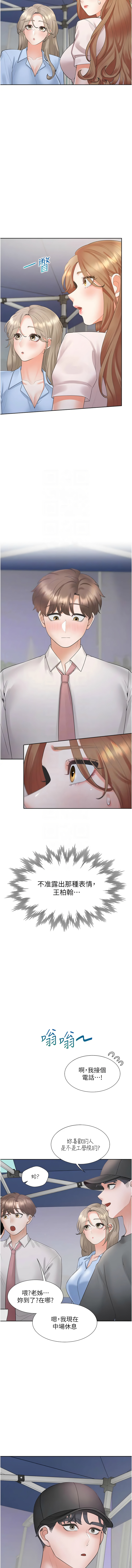 同居上下舖 80-90 - Page 150