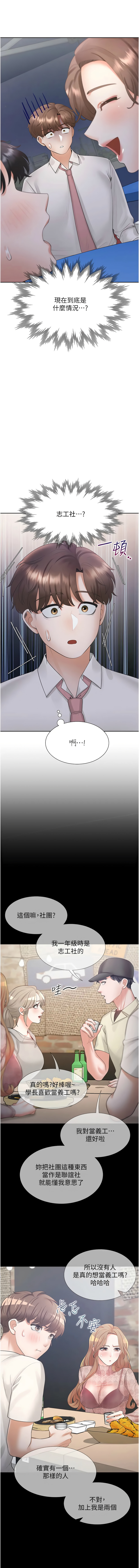 同居上下舖 80-90 - Page 155