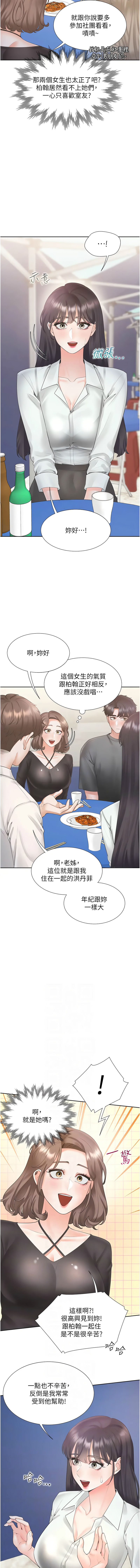 同居上下舖 80-90 - Page 160