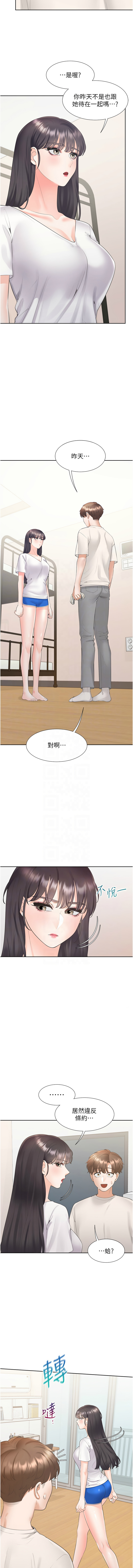 同居上下舖 80-90 - Page 24