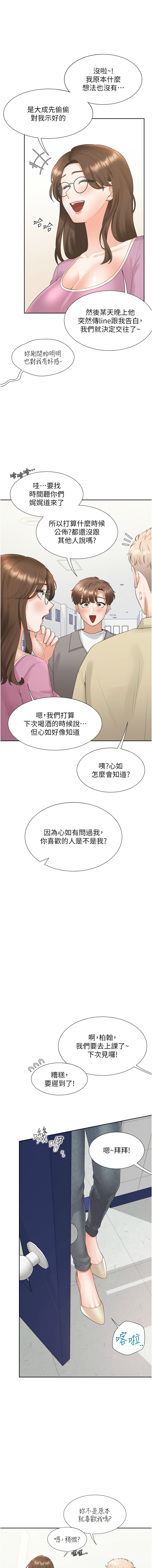 同居上下舖 80-90 - Page 34