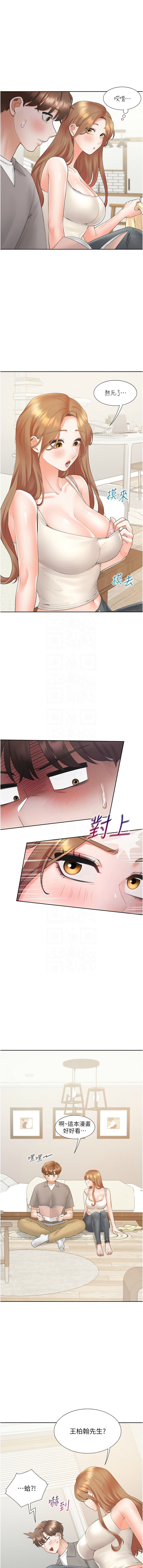 同居上下舖 80-90 - Page 54