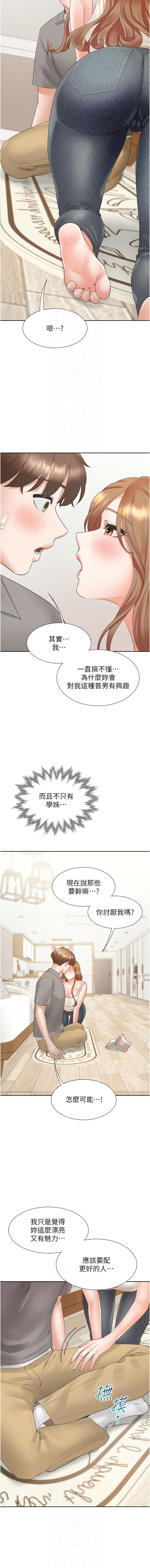 同居上下舖 80-90 - Page 57