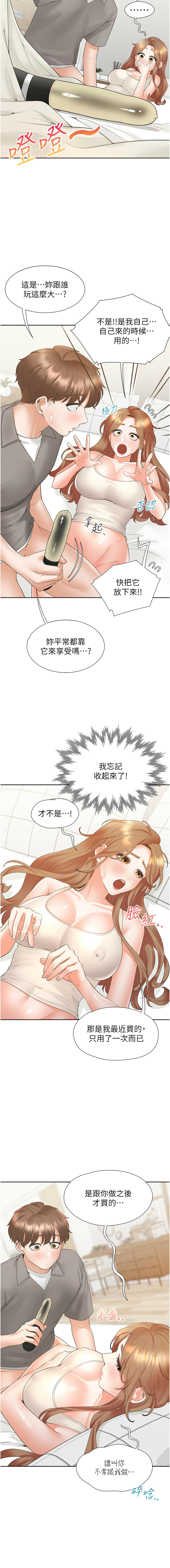 同居上下舖 80-90 - Page 63