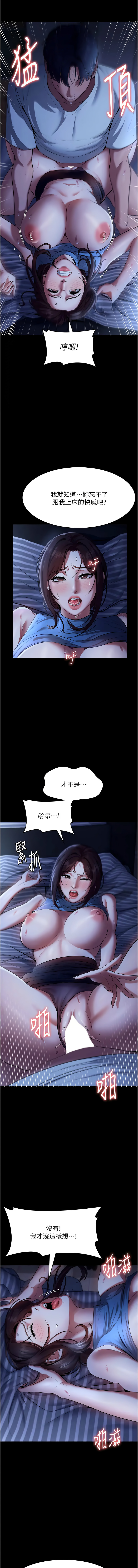 老板娘的诱惑 | 老闆娘的誘惑 1-12 - Page 173