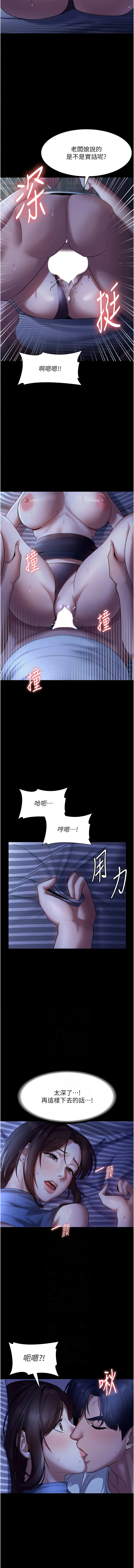 老板娘的诱惑 | 老闆娘的誘惑 1-12 - Page 176
