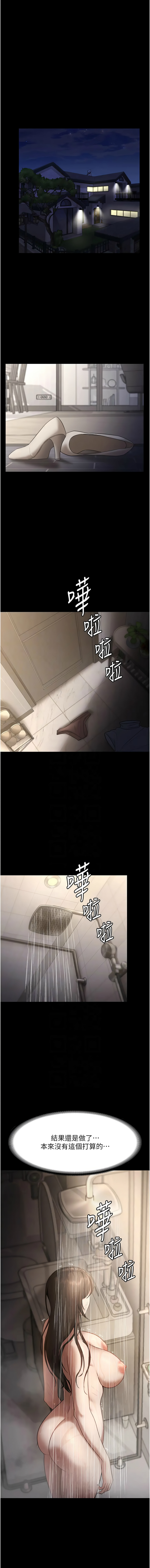 老板娘的诱惑 | 老闆娘的誘惑 1-12 - Page 181