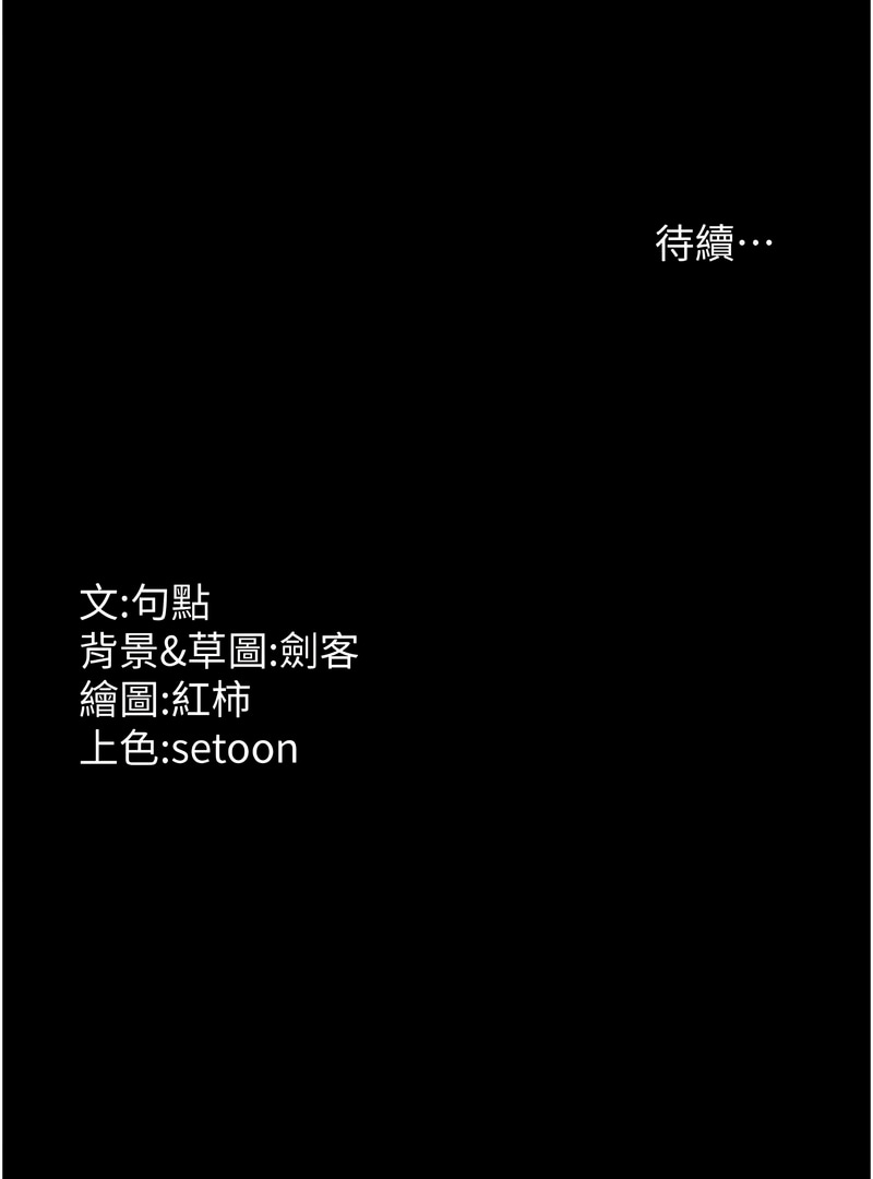 老板娘的诱惑 | 老闆娘的誘惑 1-12 - Page 186