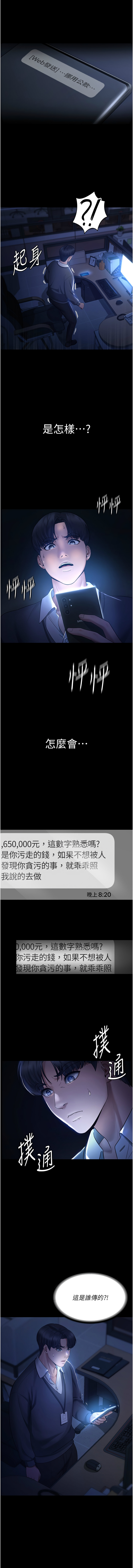 老板娘的诱惑 | 老闆娘的誘惑 1-12 - Page 20