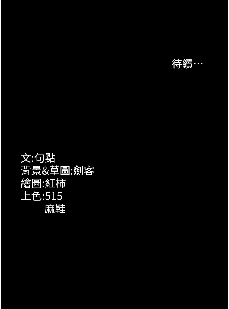 老板娘的诱惑 | 老闆娘的誘惑 1-12 - Page 38