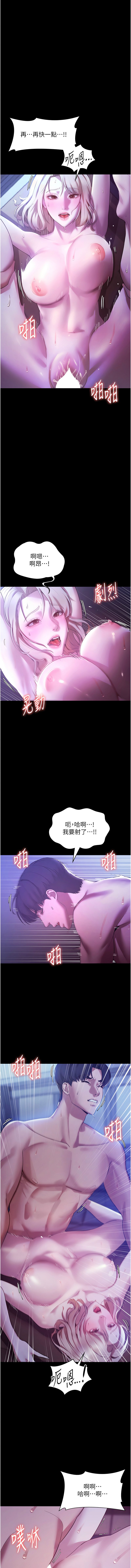 老板娘的诱惑 | 老闆娘的誘惑 1-12 - Page 52