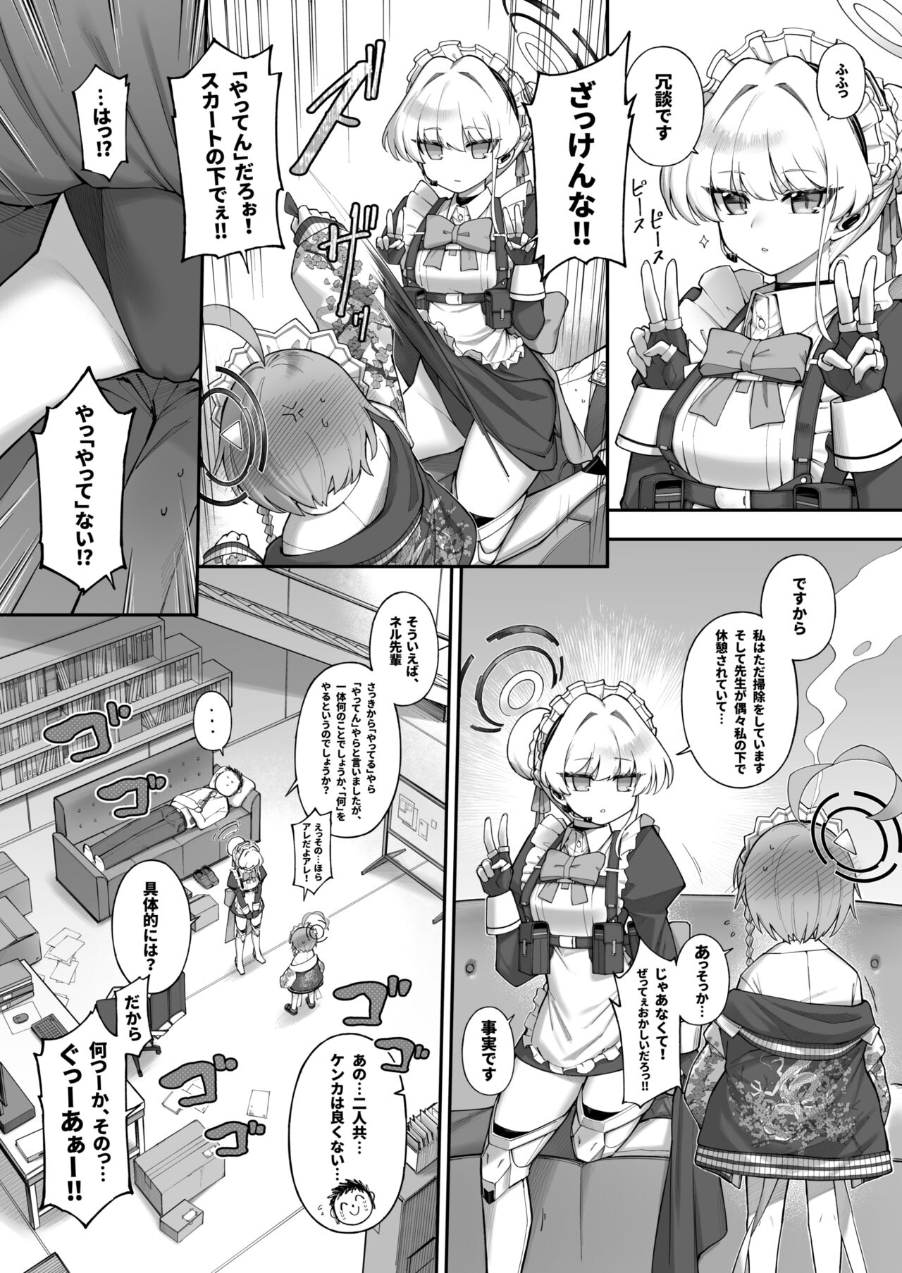 Neru Toki - Page 10
