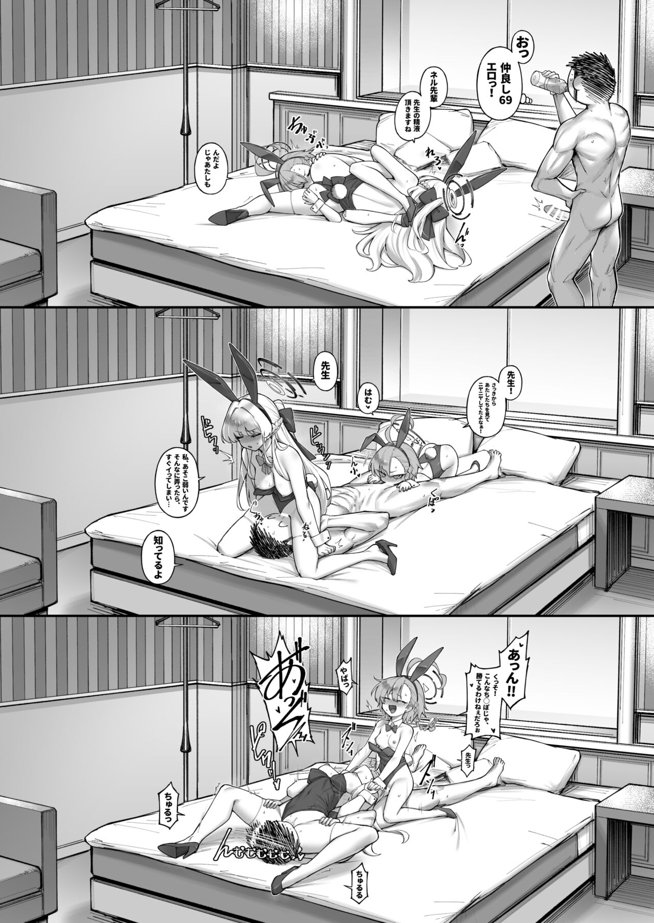 Neru Toki - Page 25