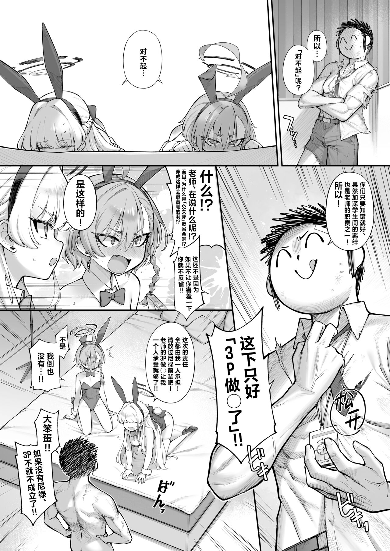 Neru Toki | 飞入美梦 甘贻之时 - Page 17