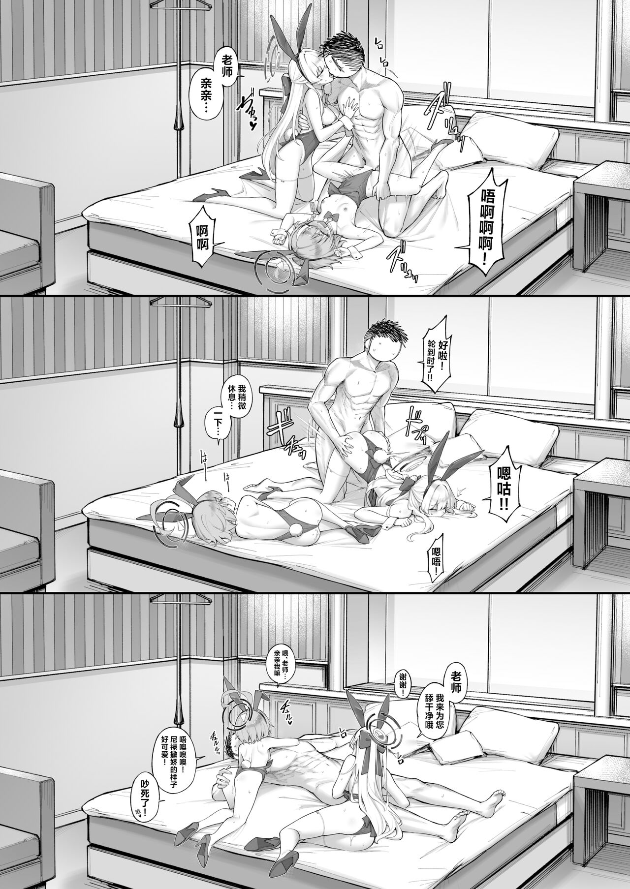 Neru Toki | 飞入美梦 甘贻之时 - Page 25