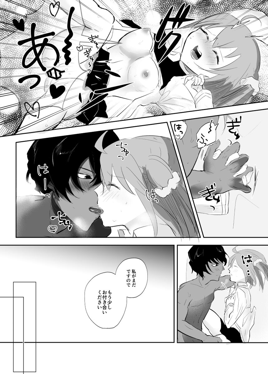 Valentine Drug - Page 15