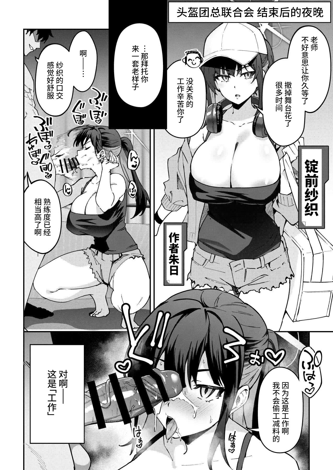 Arius Natsu Goudou - Page 41