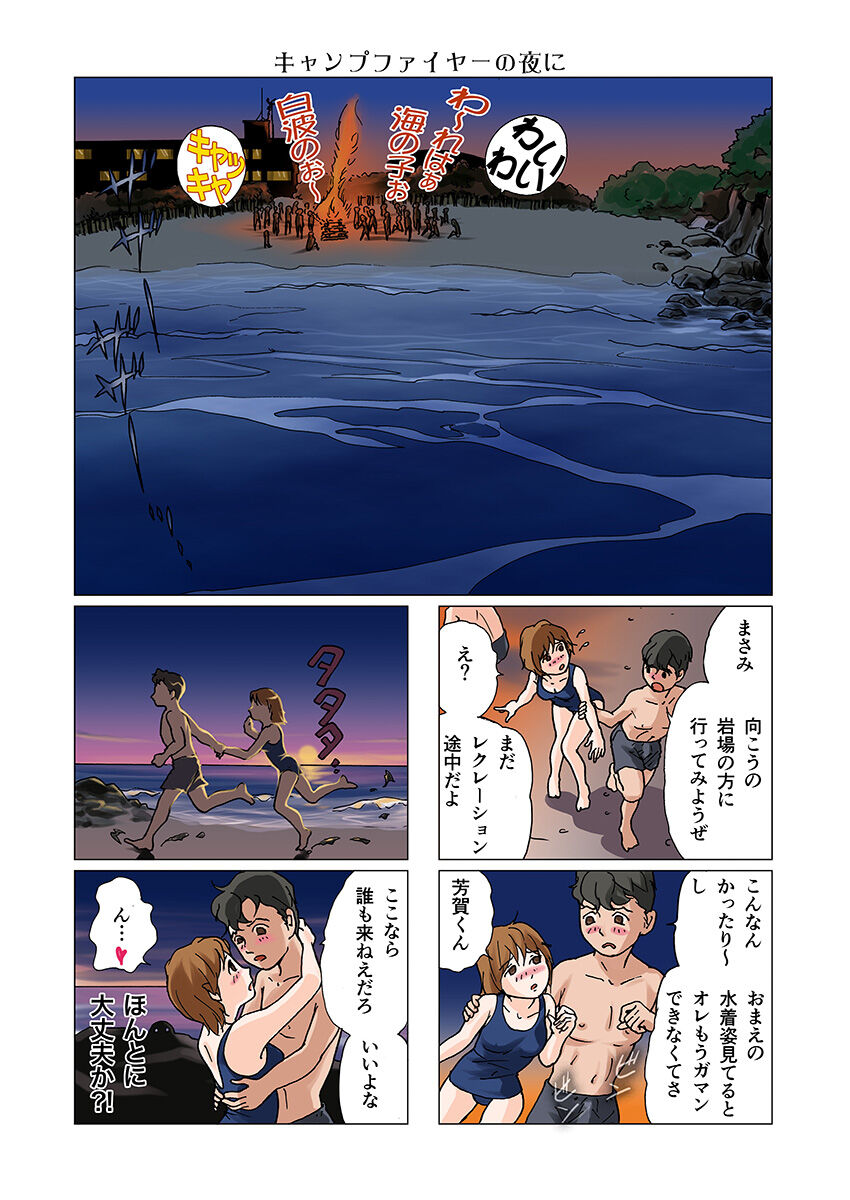 Bitch Mermaid 01-28 - Page 1