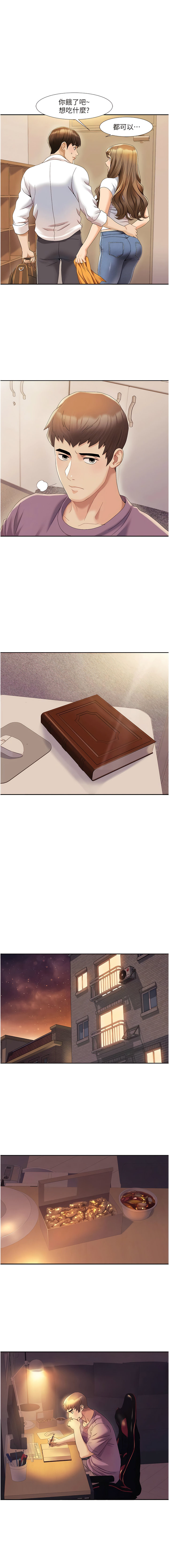 我的性福剧本 | 我的性福劇本 1-31 - Page 20