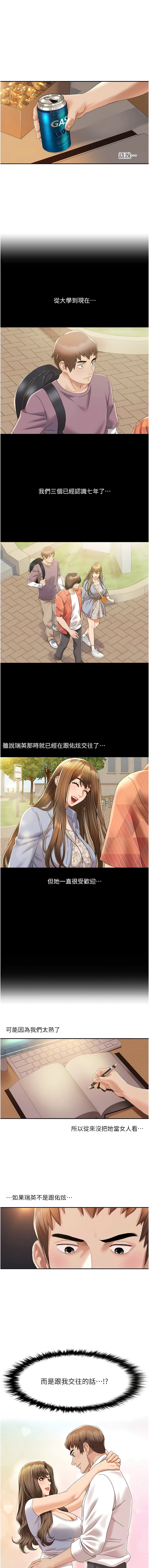 我的性福剧本 | 我的性福劇本 1-31 - Page 22